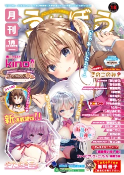Page 1 of 月刊うりぼうざっか店 2021年1月29日発行号