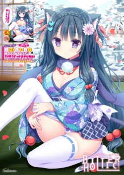 Page 21 of 月刊うりぼうざっか店 2021年1月29日発行号