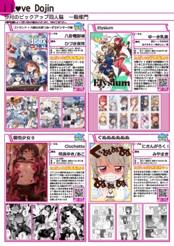 Page 30 of 月刊うりぼうざっか店 2021年1月29日発行号