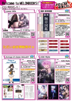 Page 34 of 月刊うりぼうざっか店 2021年1月29日発行号