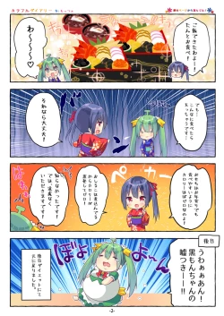 Page 36 of 月刊うりぼうざっか店 2021年1月29日発行号