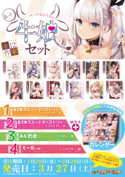 Page 3 of 月刊うりぼうざっか店 2021年1月29日発行号