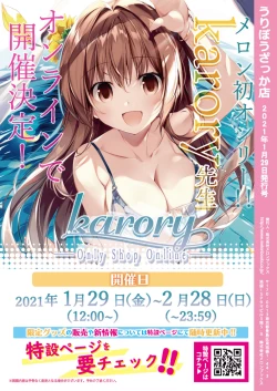 Page 44 of 月刊うりぼうざっか店 2021年1月29日発行号