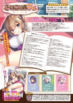 Page 6 of 月刊うりぼうざっか店 2021年1月29日発行号
