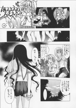Page 6 of Sakura Tsuu 4