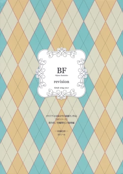 Page 118 of BF Revision