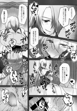 Page 12 of SAKEHANONDEMO