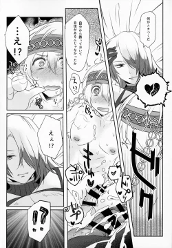 Page 5 of SAKEHANONDEMO