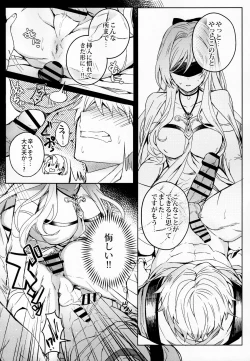 Page 9 of Goblin Slayer-san no Ero Hon.