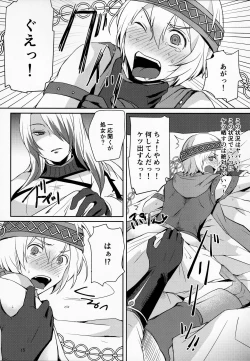 Page 14 of Solomon wa Asmo to Balam ni Nakayokushite Hoshii