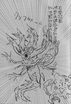 Page 2 of Solomon wa Asmo to Balam ni Nakayokushite Hoshii