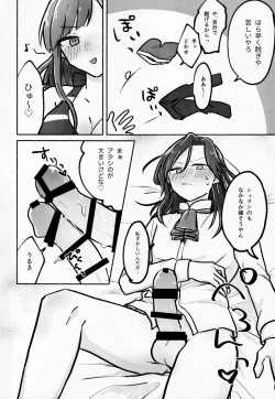 Page 12 of Hayase-sou, Hayasemashita.