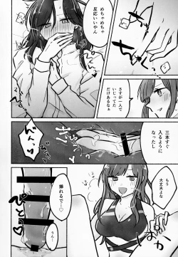 Page 14 of Hayase-sou, Hayasemashita.