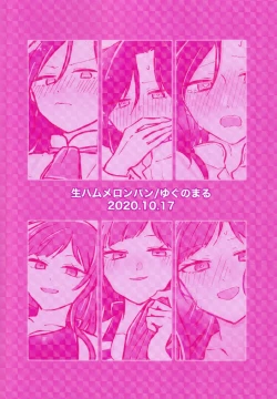 Page 23 of Hayase-sou, Hayasemashita.