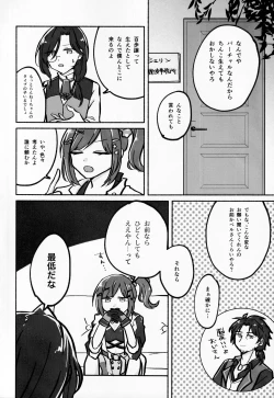 Page 4 of Hayase-sou, Hayasemashita.