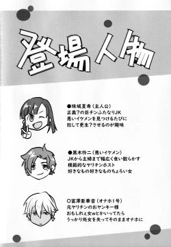 Page 23 of Hookago Tapioka Milk Tea