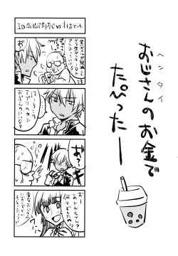 Page 24 of Hookago Tapioka Milk Tea