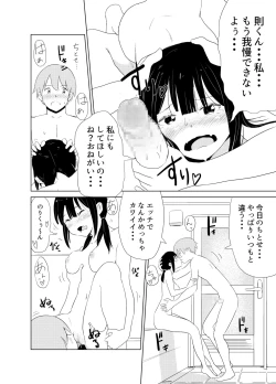Page 14 of Kimi no Houbutsusen