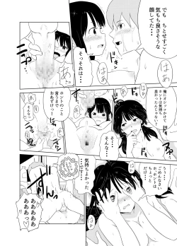 Page 22 of Kimi no Houbutsusen