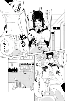 Page 9 of Kimi no Houbutsusen