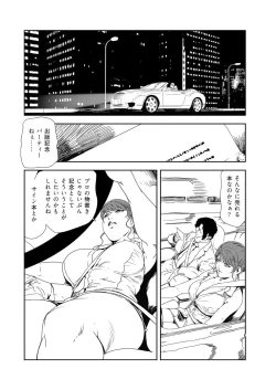 Page 3 of Nikuhisyo Yukiko 35