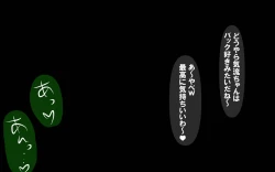 Page 182 of Itsumo no Koukei Season 5.5 "Fresh!"