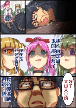 Page 41 of Nakadashi Dekitara Sex Shihoudai! Sex Oni Gokko, Hajimemasu!