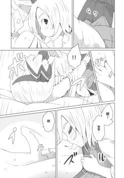 Page 13 of Touhou Shota Senkouka | 東方正太專攻科