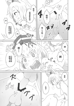 Page 19 of Touhou Shota Senkouka | 東方正太專攻科