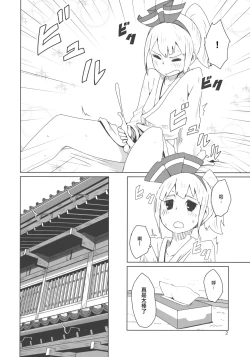 Page 4 of Touhou Shota Senkouka | 東方正太專攻科