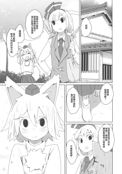 Page 7 of Touhou Shota Senkouka | 東方正太專攻科