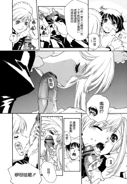 Page 8 of Apron Dress