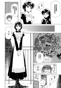 Page 101 of Gosyujinsama o Tsumamigui