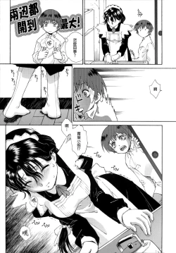 Page 104 of Gosyujinsama o Tsumamigui