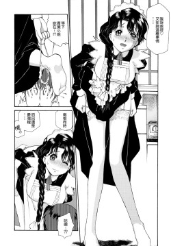 Page 107 of Gosyujinsama o Tsumamigui