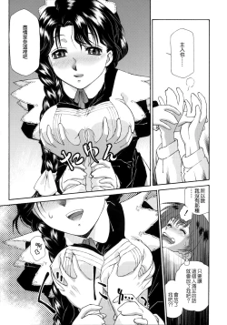 Page 112 of Gosyujinsama o Tsumamigui