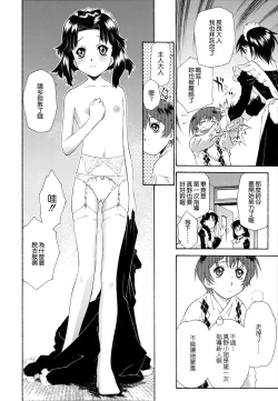 Page 129 of Gosyujinsama o Tsumamigui