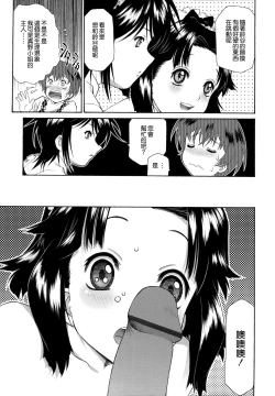 Page 132 of Gosyujinsama o Tsumamigui