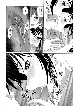 Page 135 of Gosyujinsama o Tsumamigui