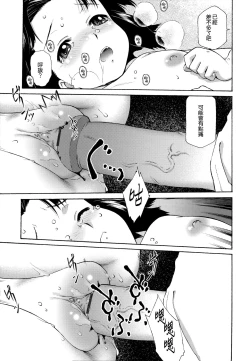 Page 144 of Gosyujinsama o Tsumamigui