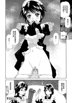 Page 149 of Gosyujinsama o Tsumamigui