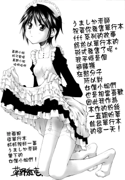 Page 151 of Gosyujinsama o Tsumamigui