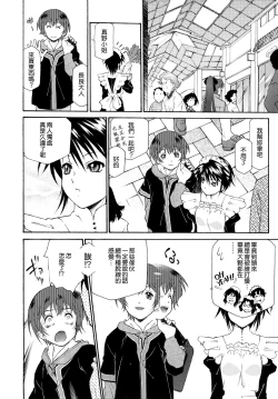 Page 153 of Gosyujinsama o Tsumamigui