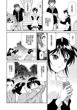 Page 155 of Gosyujinsama o Tsumamigui