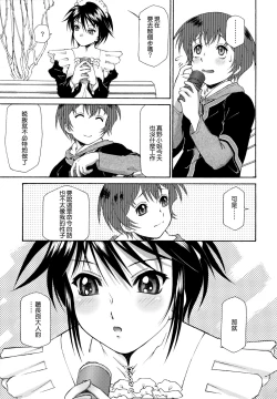 Page 156 of Gosyujinsama o Tsumamigui