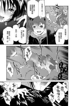 Page 172 of Gosyujinsama o Tsumamigui