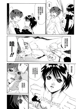 Page 54 of Gosyujinsama o Tsumamigui