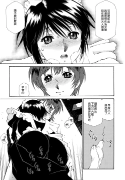 Page 59 of Gosyujinsama o Tsumamigui