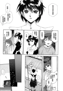 Page 5 of Gosyujinsama o Tsumamigui