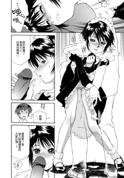 Page 60 of Gosyujinsama o Tsumamigui